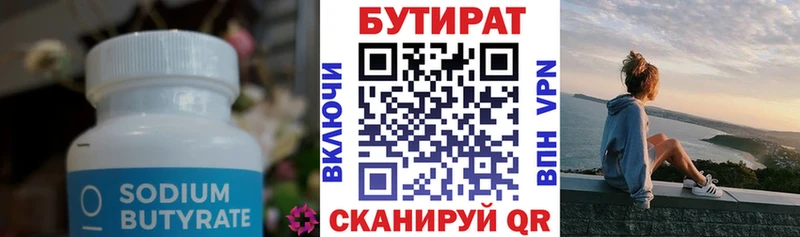 наркотики  Холмск  БУТИРАТ BDO 