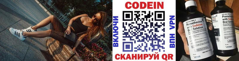 Кодеиновый сироп Lean напиток Lean (лин)  где купить   Холмск 