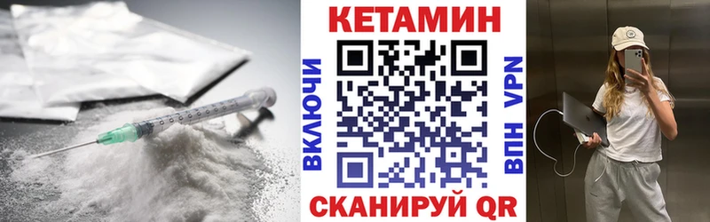 КЕТАМИН VHQ  ОМГ ОМГ онион  Холмск 