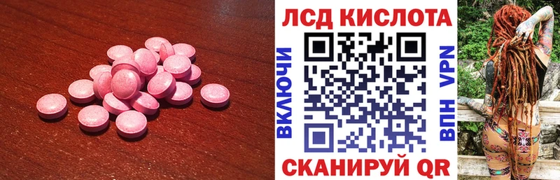 LSD-25 экстази ecstasy Холмск