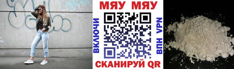 даркнет сайт  блэк спрут сайт  Мефедрон мяу мяу  Холмск 