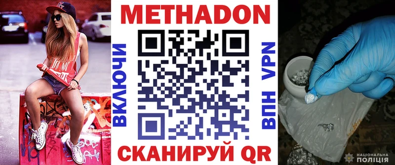МЕТАДОН VHQ  Холмск 